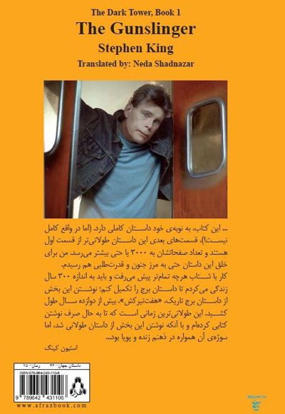 هفت تیرکش